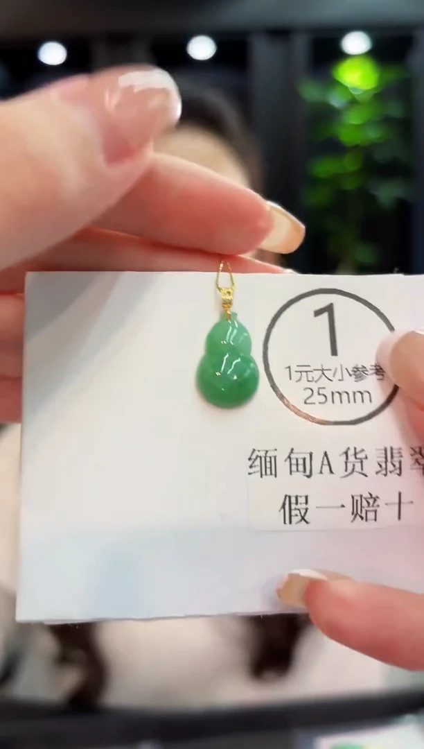 吊坠(不含链)18K金镶嵌翡翠 缅料A货/支持复检/一件