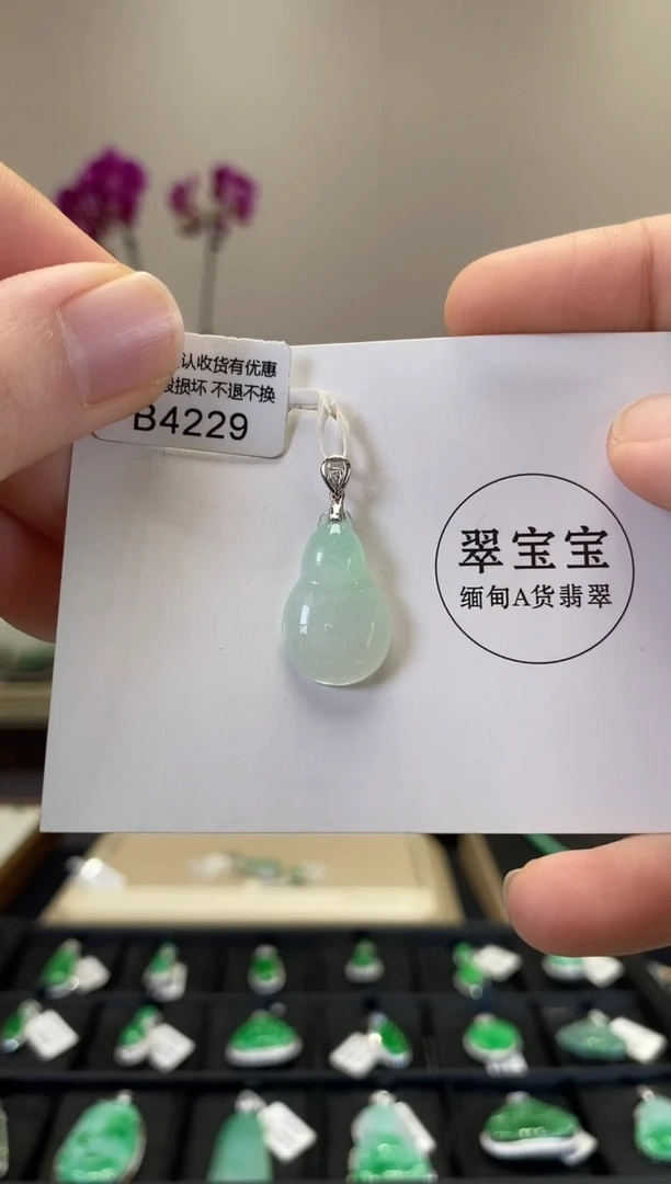颈饰18K金镶嵌翡翠B4229 葫芦 含运营费