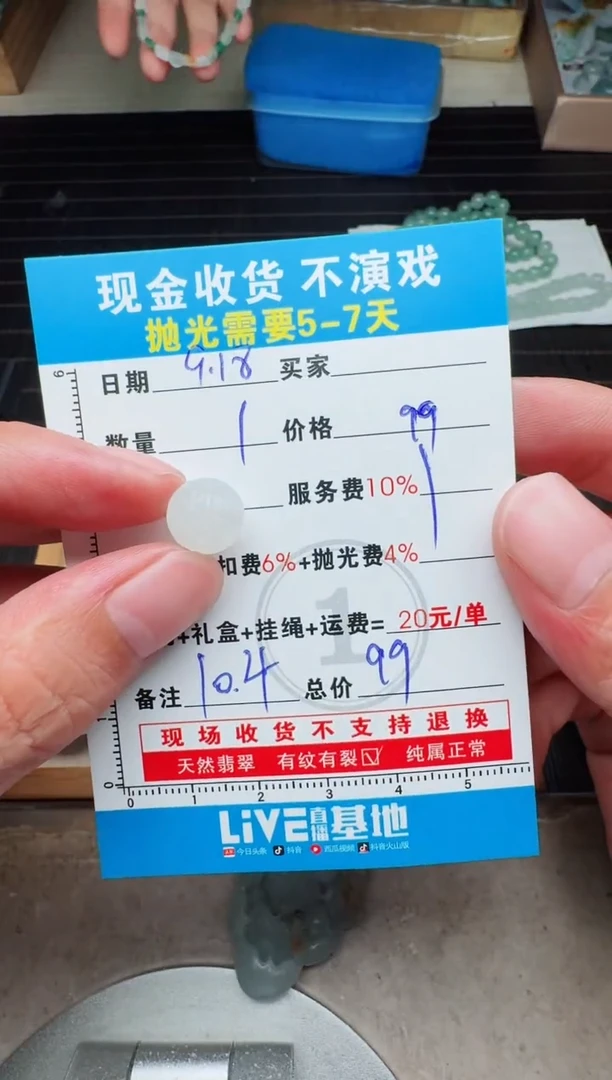 未镶嵌定制翡翠王*0634554373