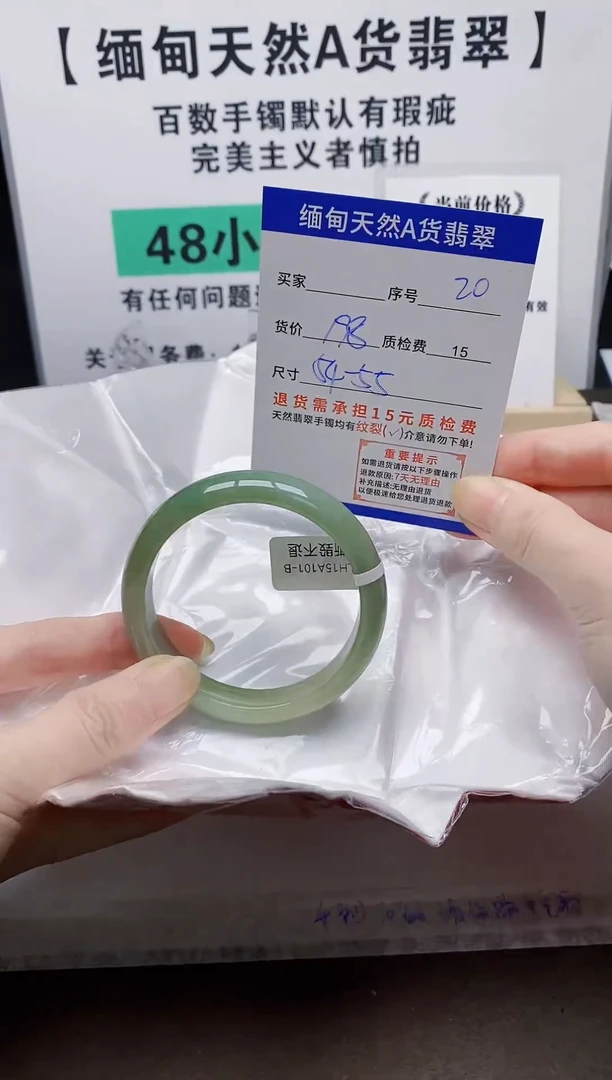 未镶嵌手镯翡翠20缅甸天然A 货翡翠有瑕疵需包容，完美主义慎拍！