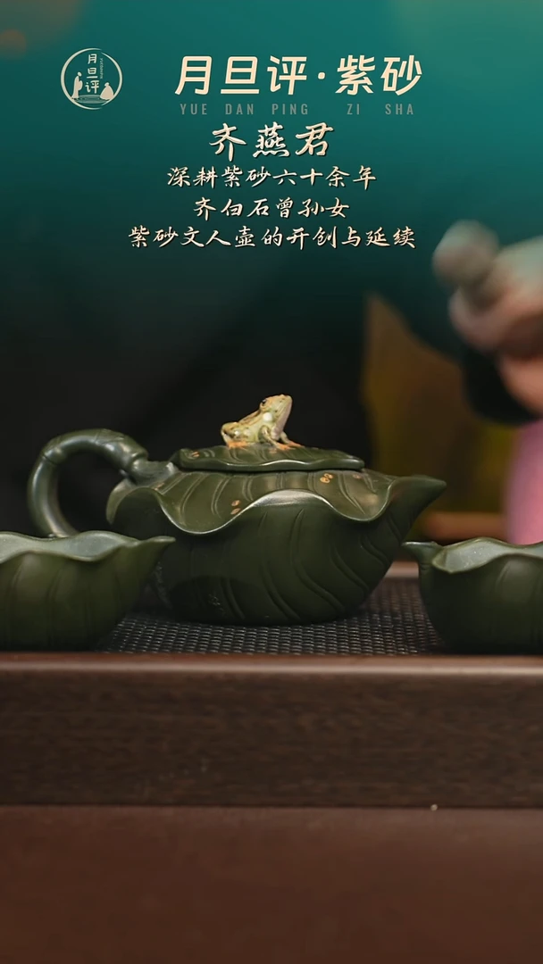 茶壶紫砂qyj 荷叶青蛙 老绿泥 280