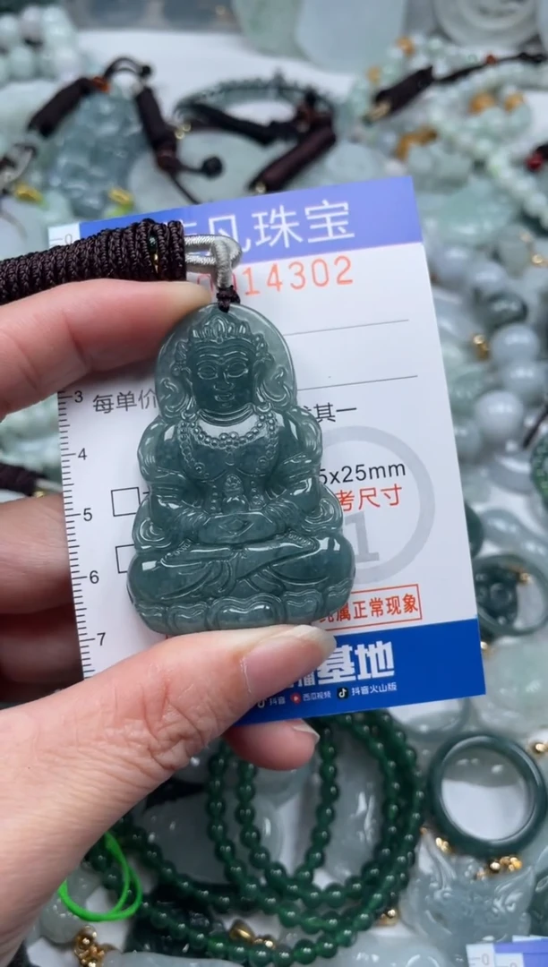 颈饰未镶嵌翡翠14302