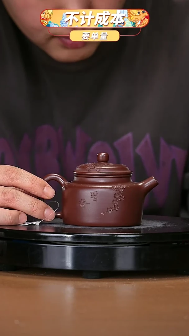 【闪购商品】宜兴原矿高端紫砂