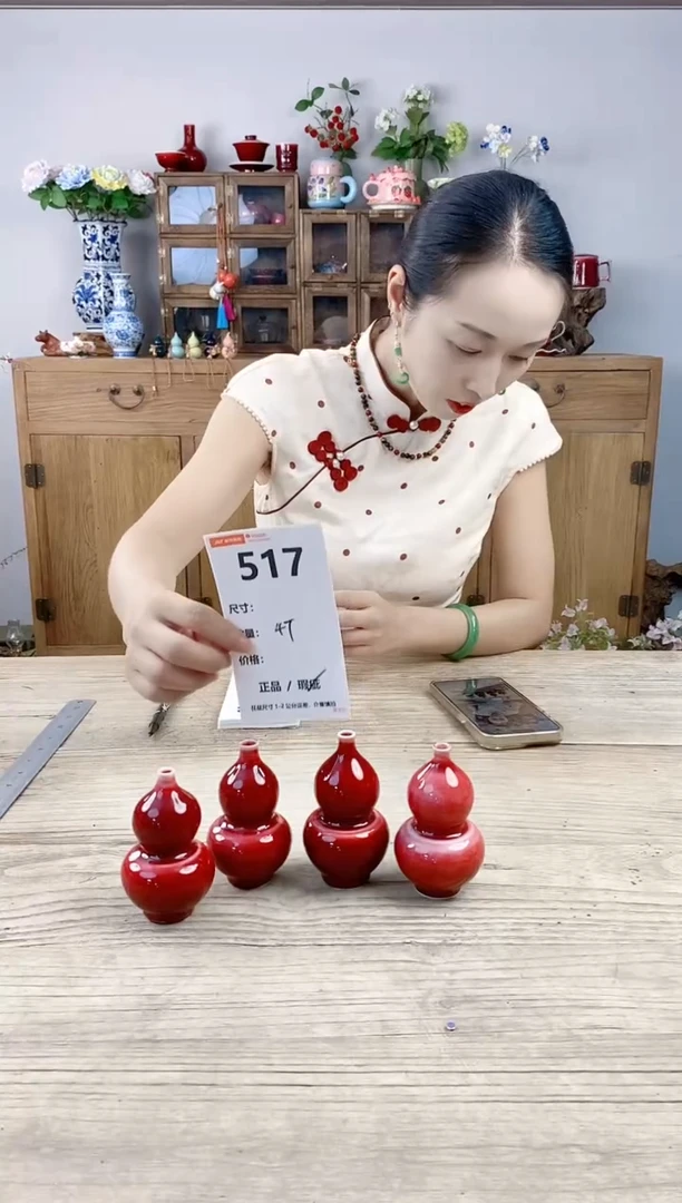 小玩子花盆直播号517