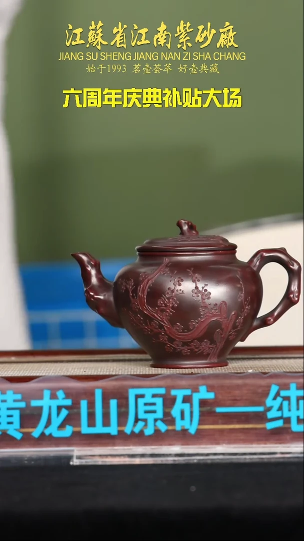 茶壶紫砂江苏省江南紫砂厂