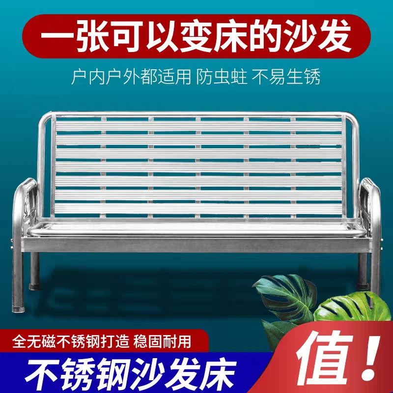 加粗巨厚不锈钢沙发床双人款可移动折叠沙发床沙发户外办公室