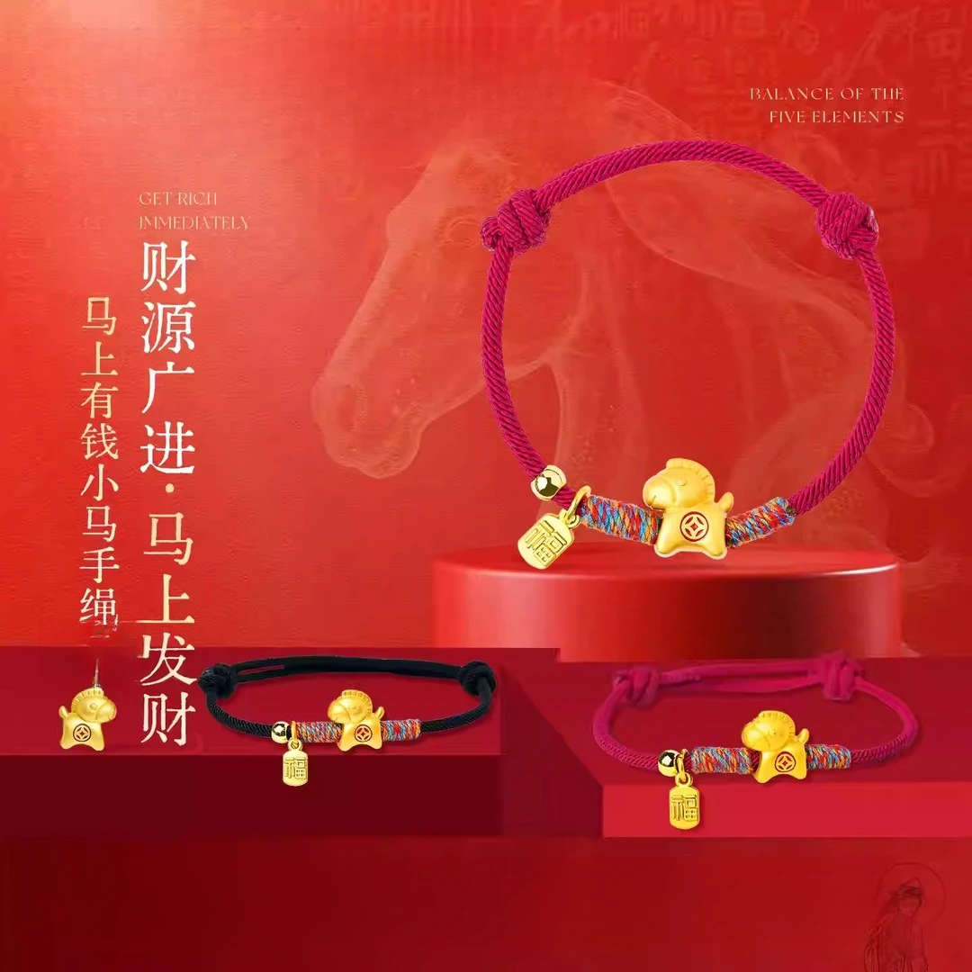 文创2026马上有钱小马手链马年本命年红绳手绳十二生肖必备