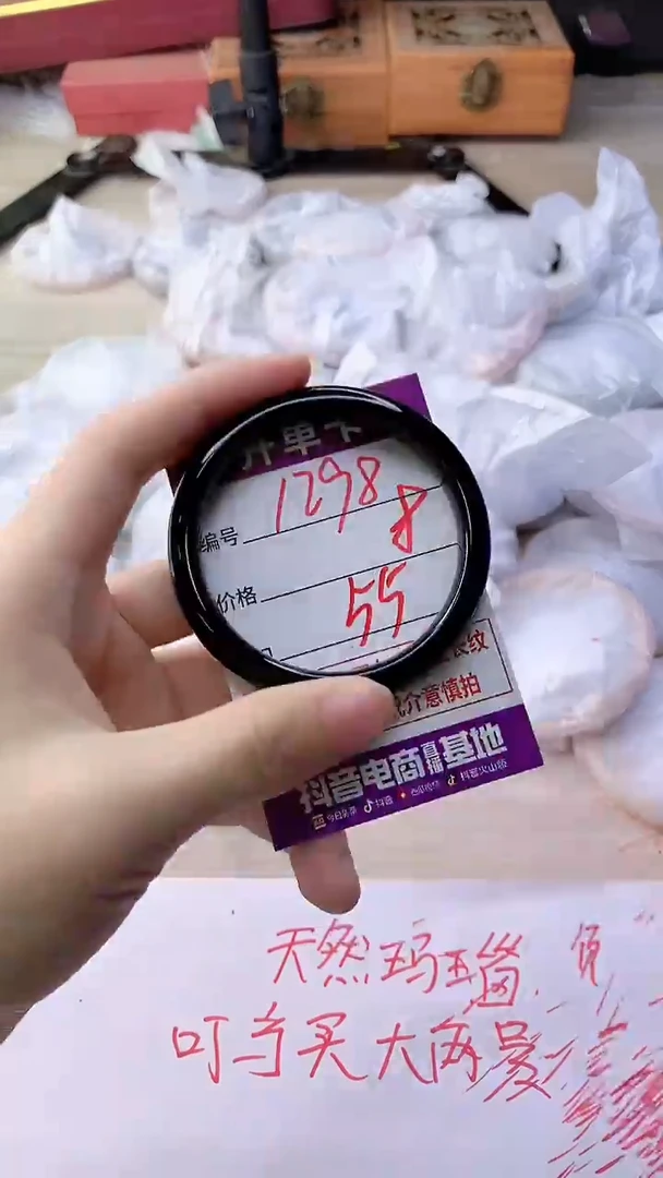 手镯玛瑙/玉髓未镶嵌1298