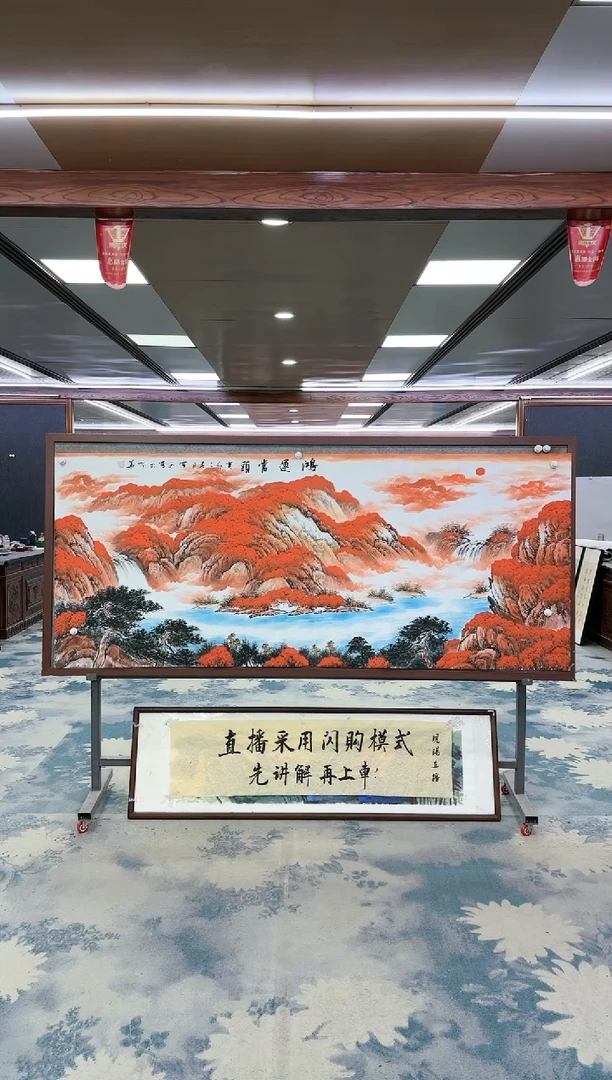 【闪购商品】绘画W-刘雪红-小八尺-山水国画