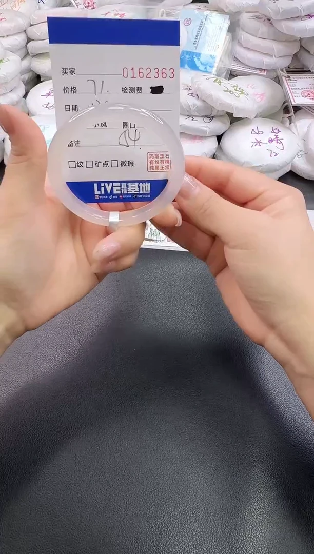 手镯玛瑙/玉髓未镶嵌2363