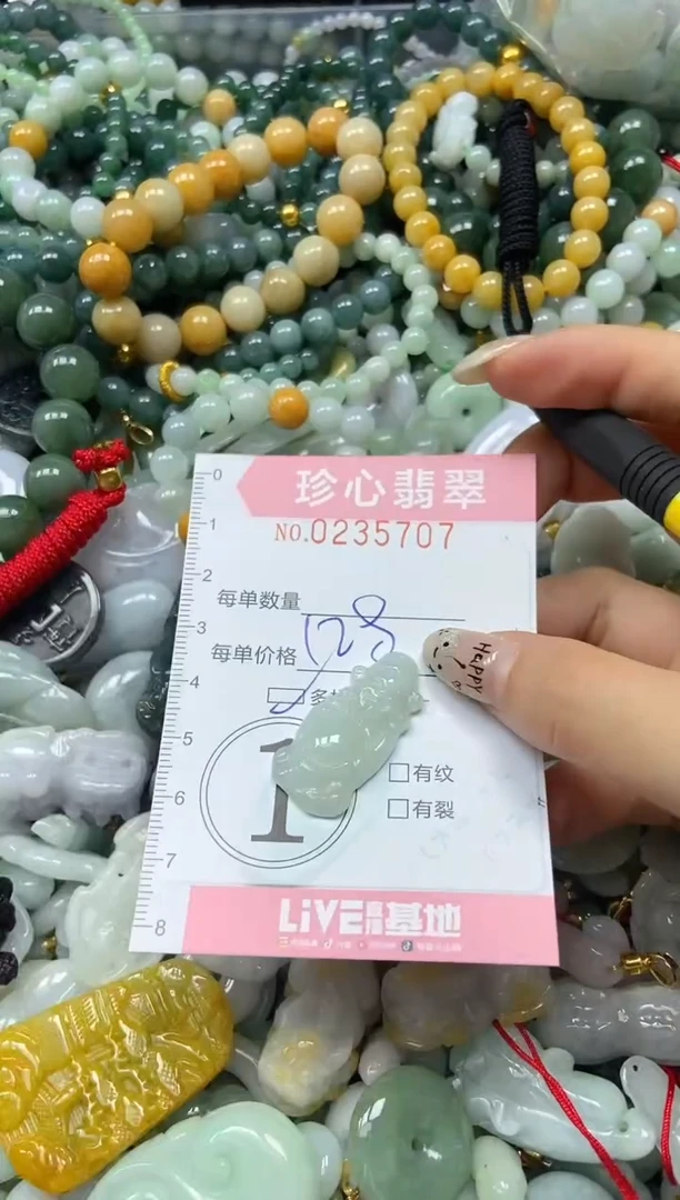 翡翠未镶嵌颈饰闪购0235707多样性发其一