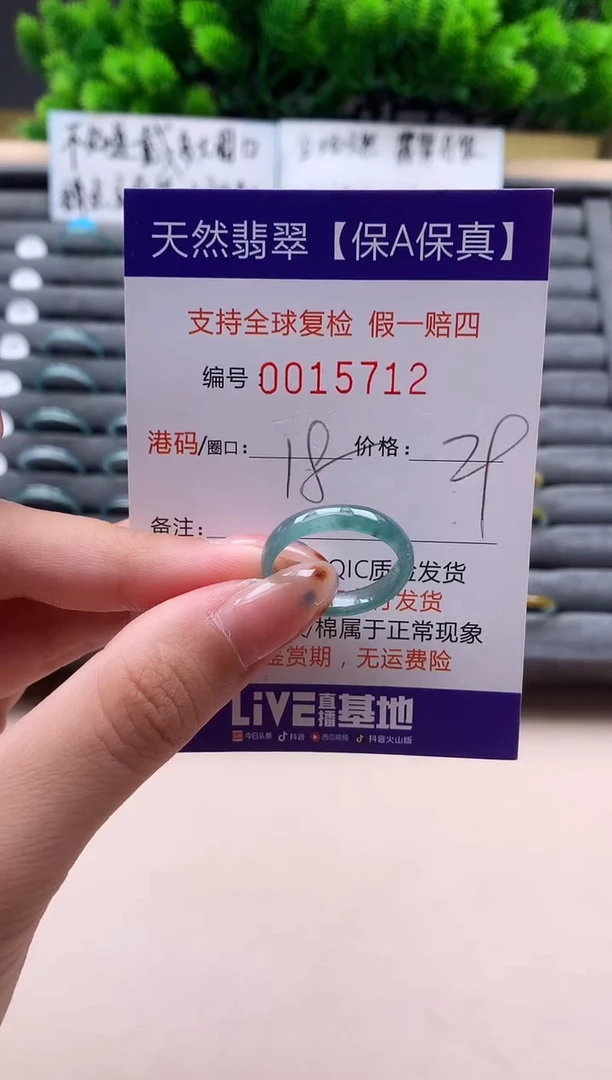 未镶嵌戒指翡翠天然  15712
