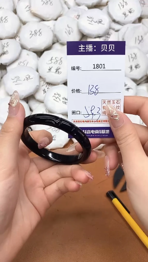 玛瑙/玉髓手镯未镶嵌1801