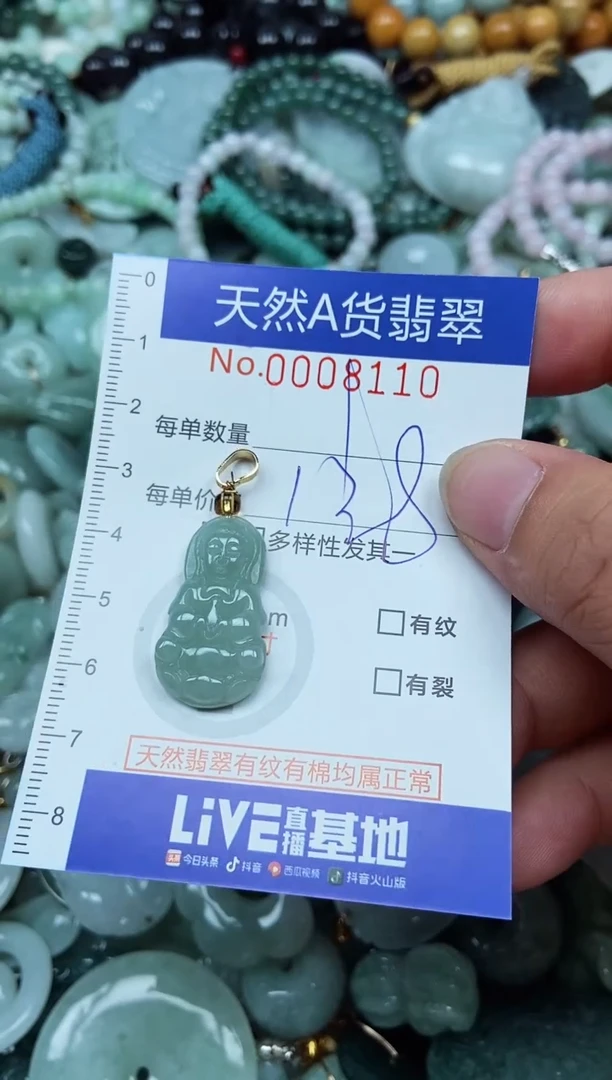 翡翠未镶嵌吊坠(不含链)翡翠