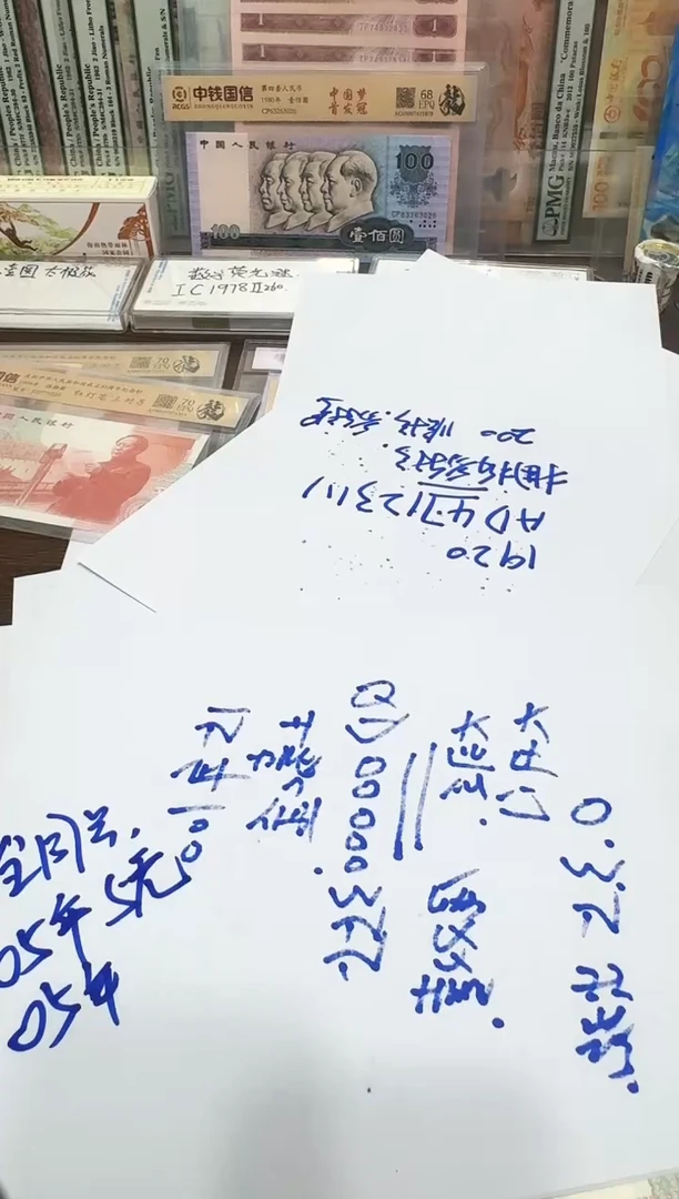 六****乐三张1920 双豹子号