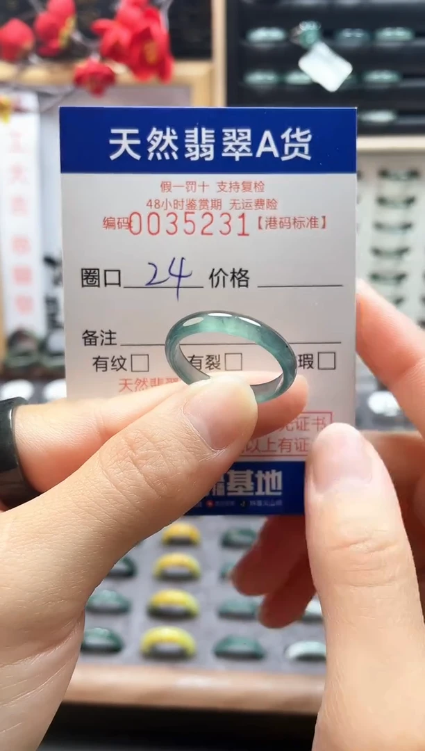 【闪购商品】翡翠戒指未镶嵌翡翠戒指5231