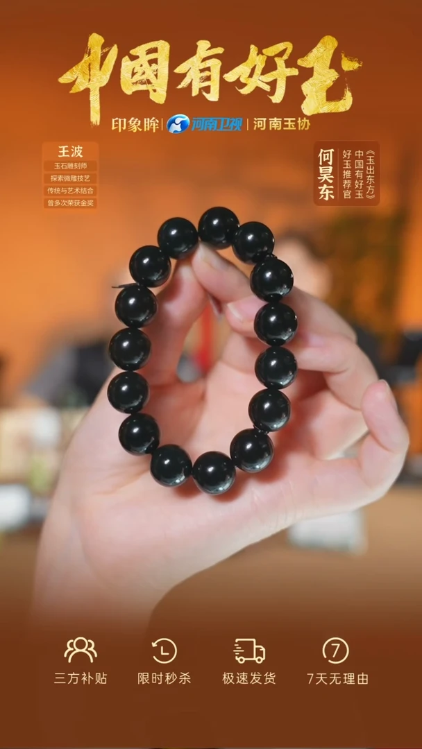 未镶嵌手串和田玉tq  16  yh