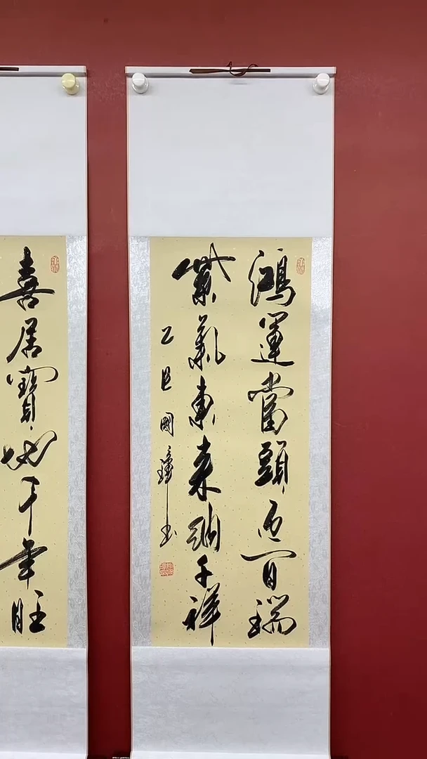 书法姚国璋    鸿运当头  竖轴