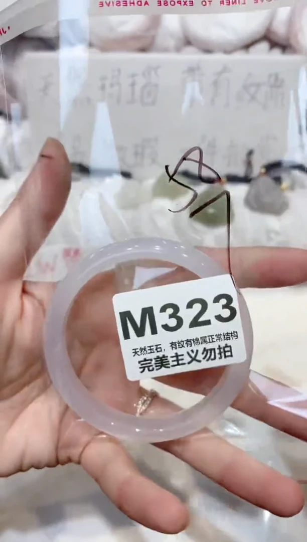 手镯玛瑙/玉髓未镶嵌58