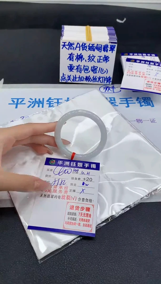 未镶嵌手镯翡翠颠*花1