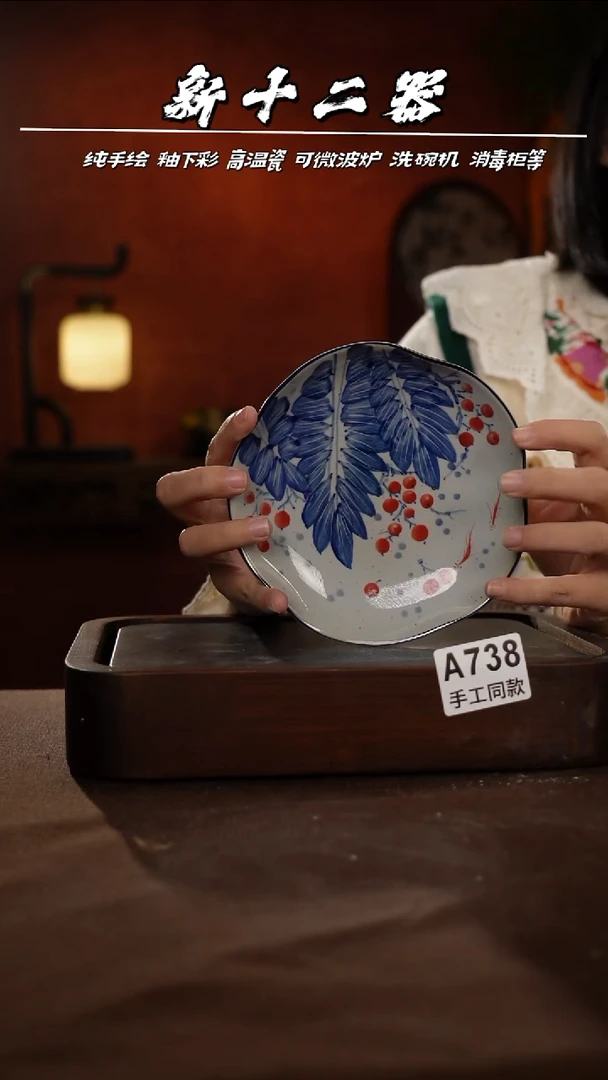 A738新十二器瓷器