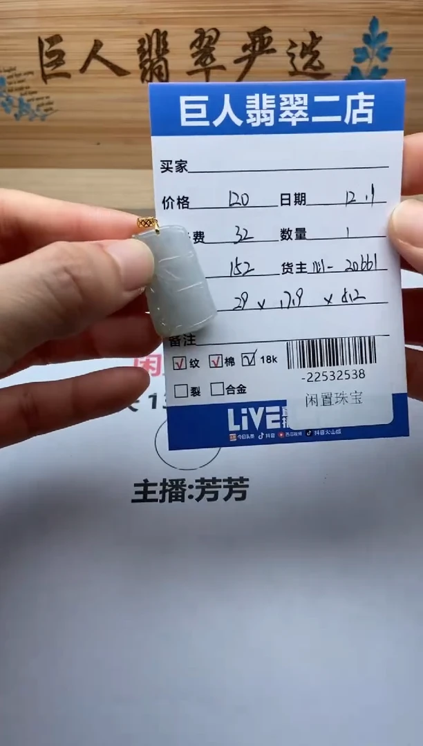 颈饰18K金镶嵌翡翠多人-22532538