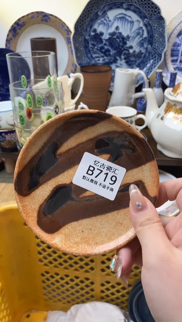 【闪购商品】瓷片719满18包邮默认微瑕不退不换