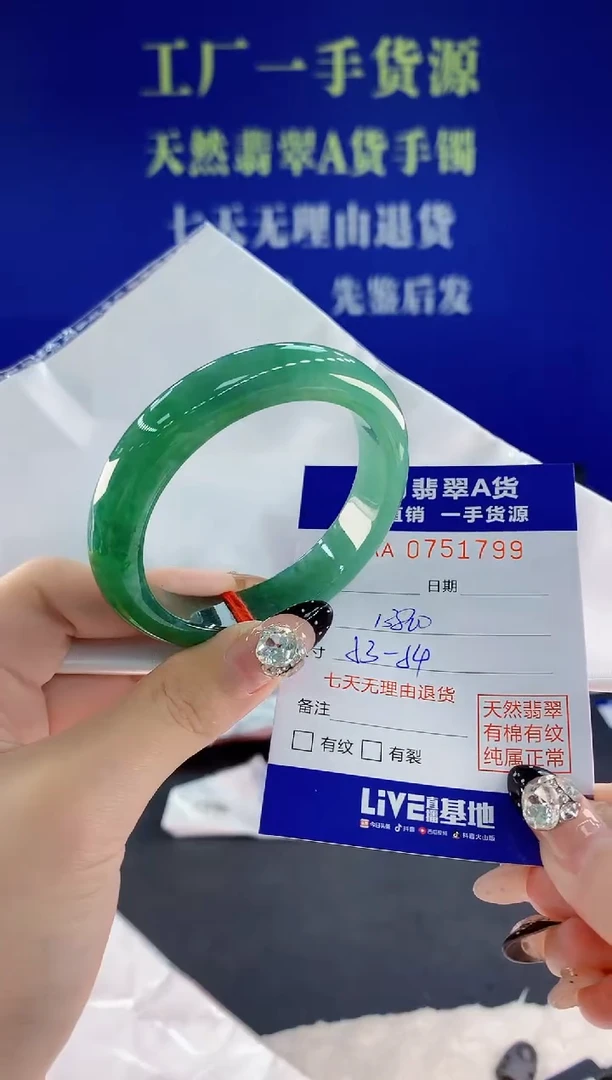 未镶嵌手镯翡翠99天然翡翠A货