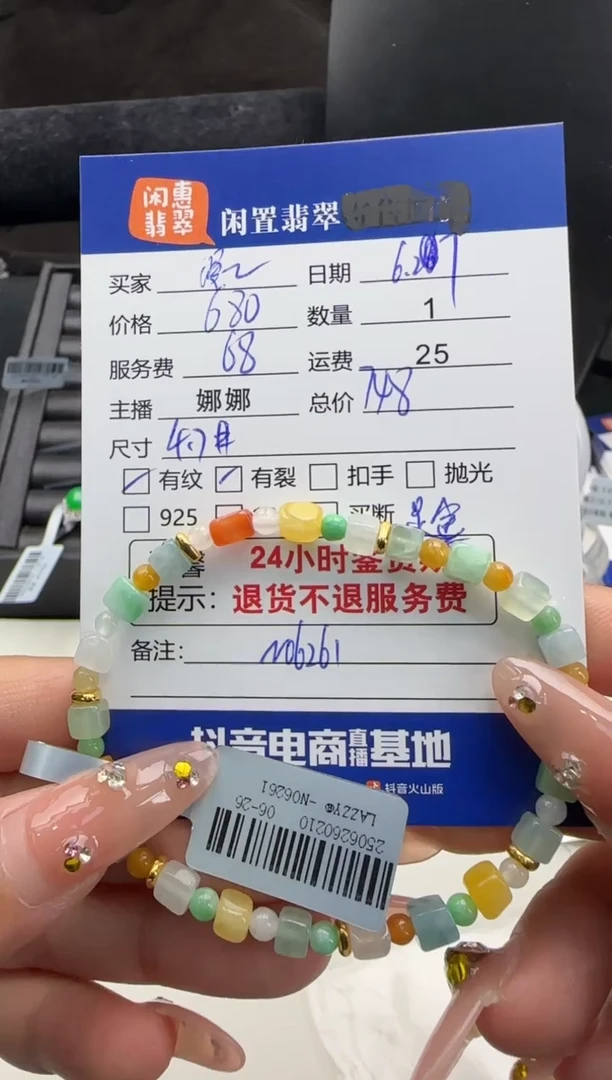 足金镶嵌手串翡翠漫****学翡翠珠串