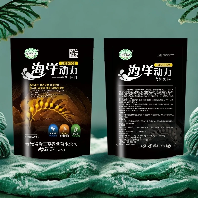 酶解海藻酸抗寒抗逆修复损伤天然刺激素