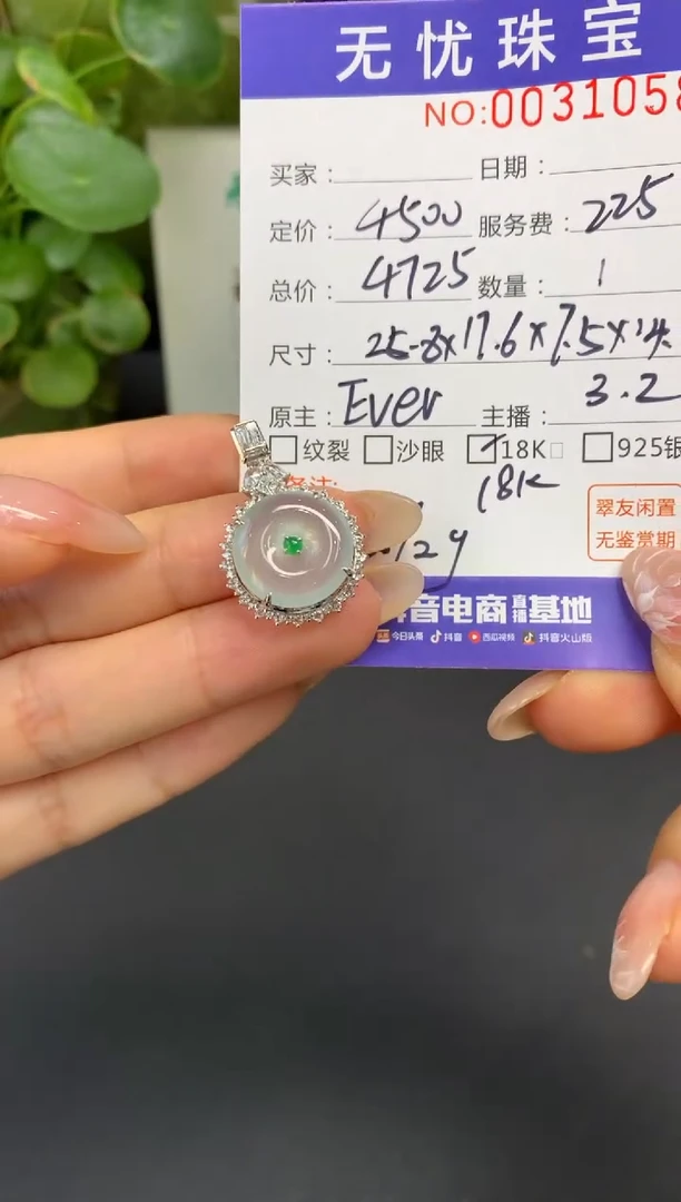 18K金镶嵌定制翡翠l****aD867