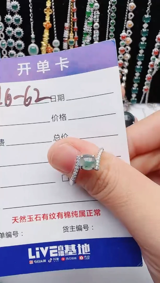 【闪购商品】翡翠戒指银S925镶嵌红星翡翠