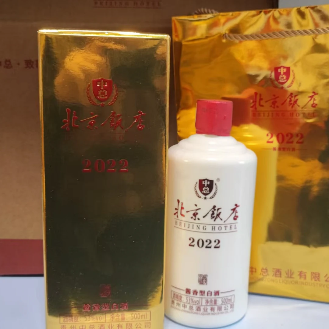 中总北京饭店2022酱香型白酒53度500ml53%Vol500ml