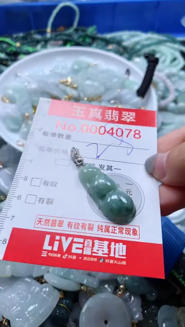 吊坠(不含链)未镶嵌翡翠4078