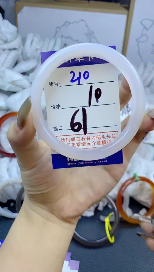 手镯玛瑙/玉髓未镶嵌210