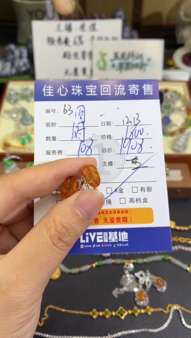 18K金镶嵌翡翠耳饰四*翡翠——1213063