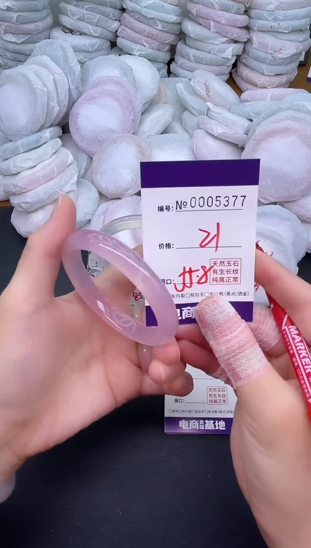 玛瑙/玉髓手镯未镶嵌5377