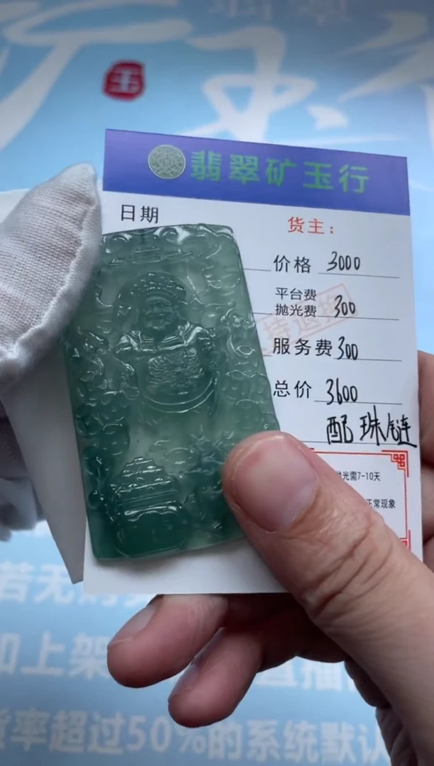 未镶嵌定制翡翠忙****！-毛货-不退不换