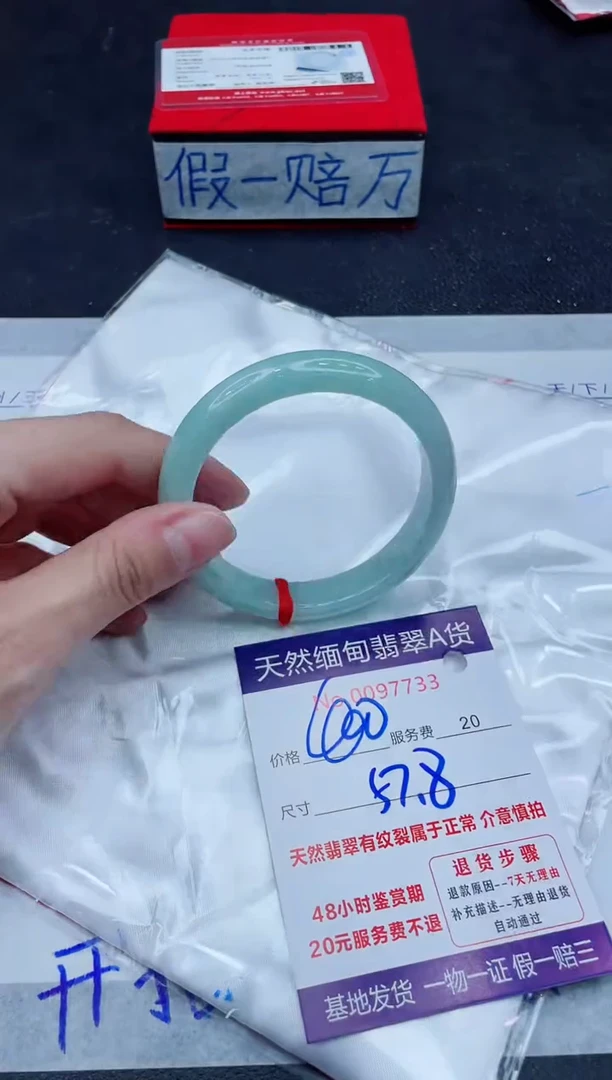 未镶嵌手镯翡翠400.00