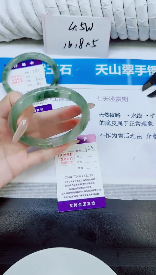 未镶嵌手镯石英质玉233/65.6