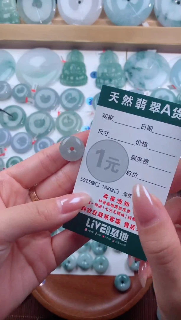 颈饰未镶嵌翡翠天然翡翠平安扣吊坠