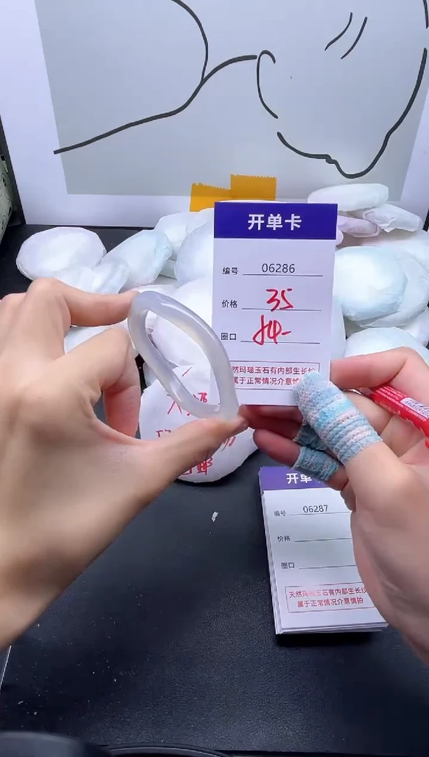 手镯玛瑙/玉髓未镶嵌6286