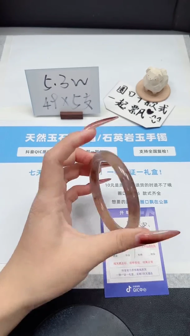 【闪购商品】石英质玉手镯未镶嵌133/干枯玫瑰62.5