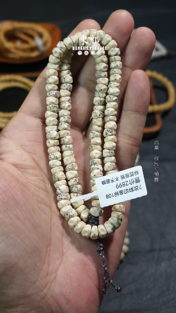 吊坠星月菩提S****.6..8斜切108