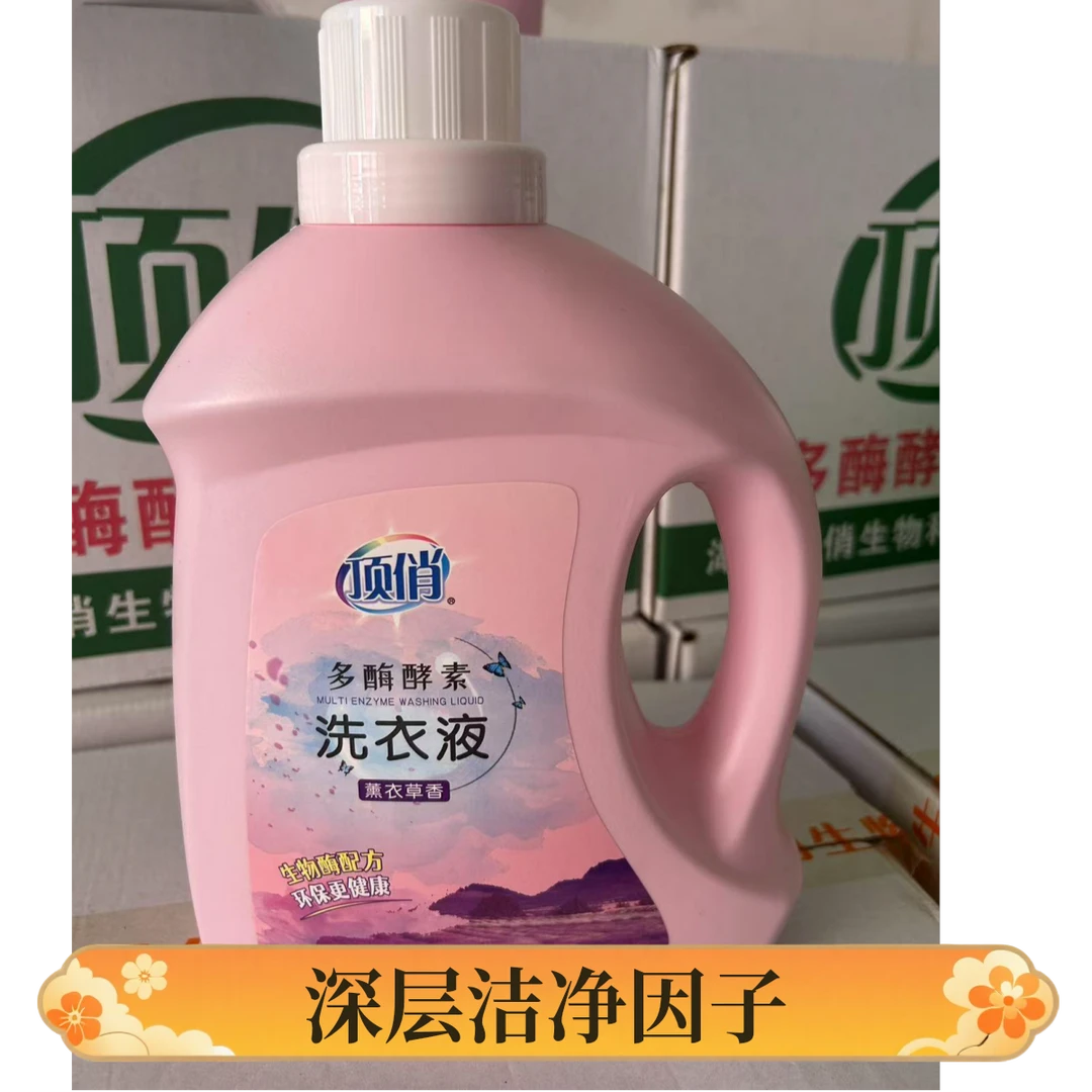 深层洗衣液自然清香酵素去污花香持久家用环保留香香氛