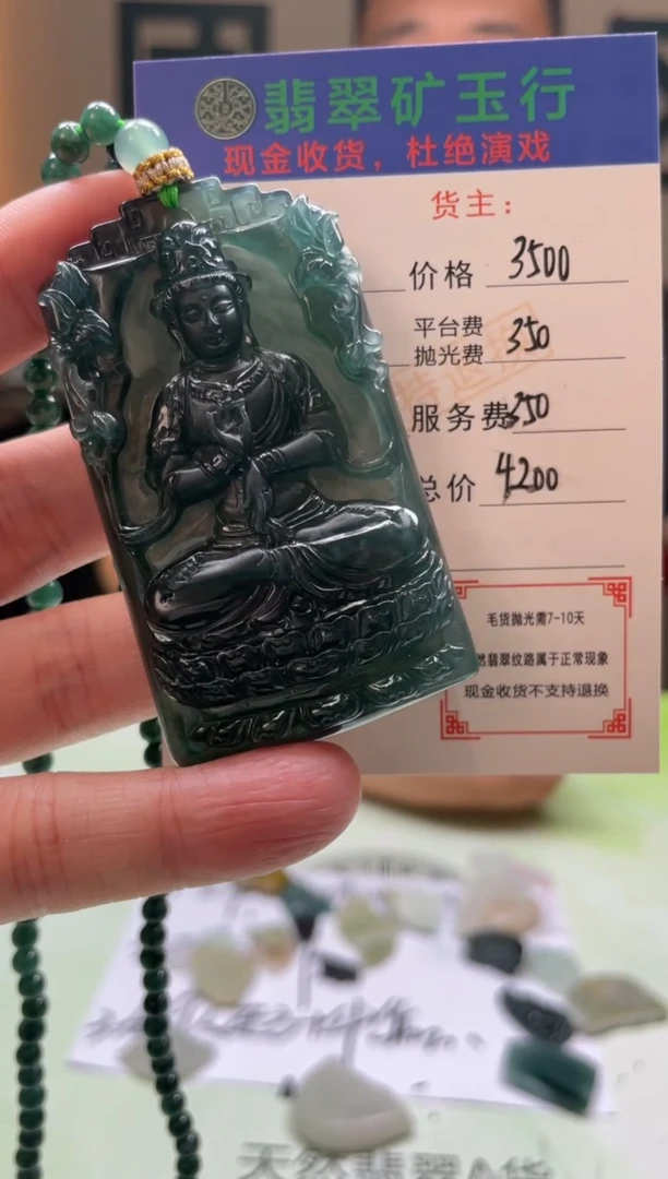 定制翡翠未镶嵌星**空-毛货-不退不换