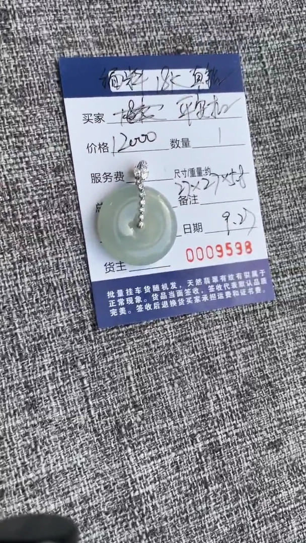 颈饰18K金镶嵌翡翠吊坠
