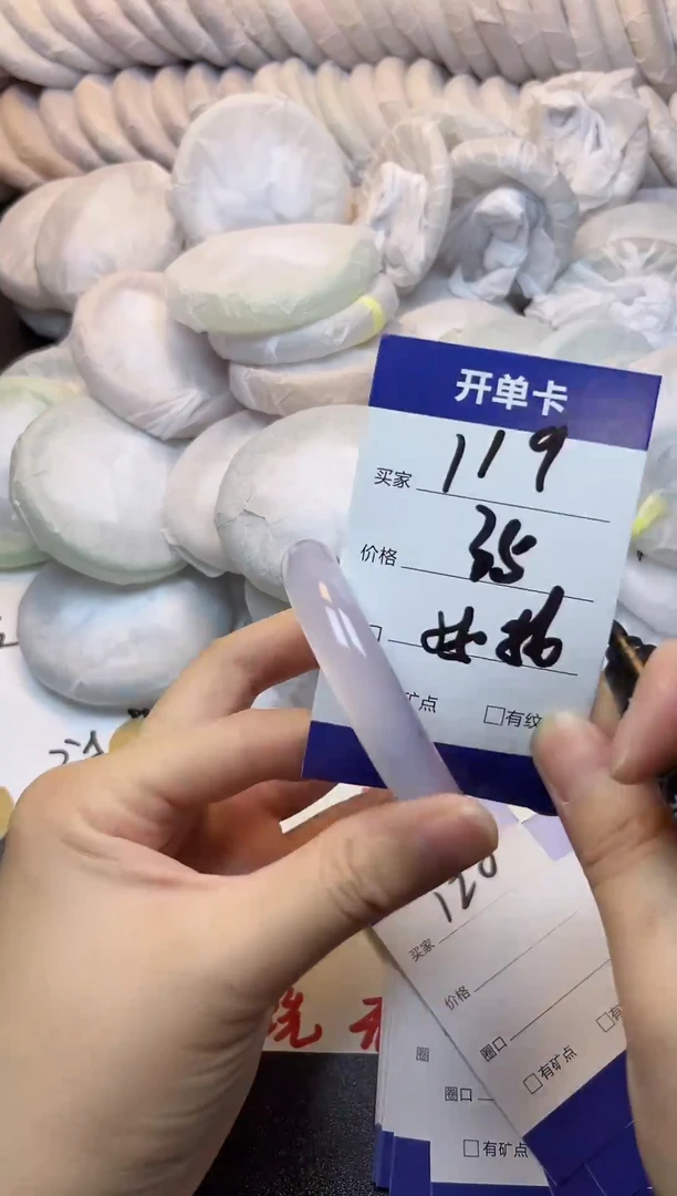 手镯玛瑙/玉髓未镶嵌119