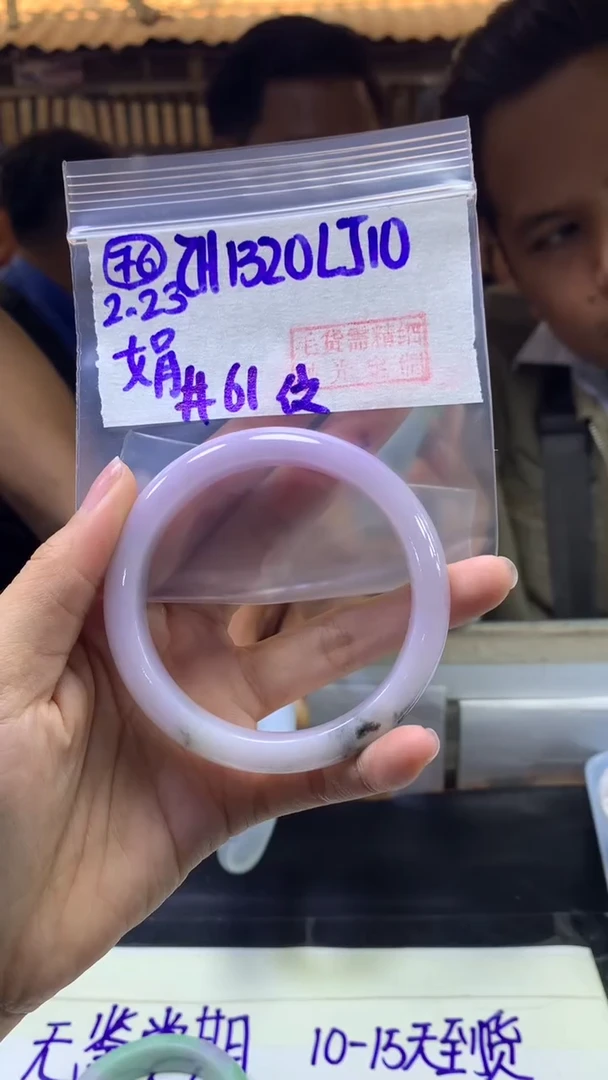 【闪购商品】定制翡翠未镶嵌76手镯61纹+1320元+拍一发一