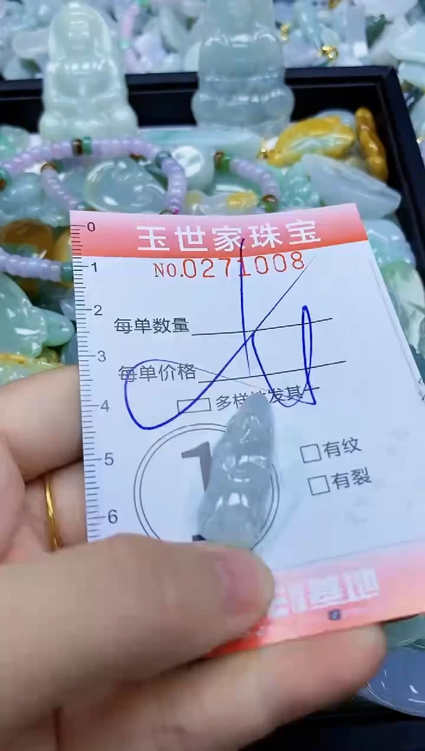 翡翠未镶嵌颈饰闪购0271008多样性发其一